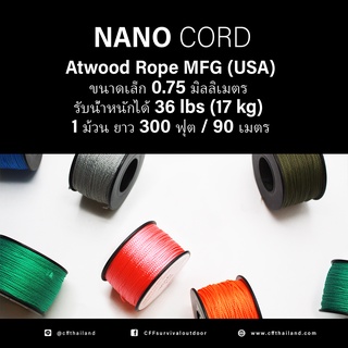 เชือก Nano Cord Made in  USA. สีพื้น