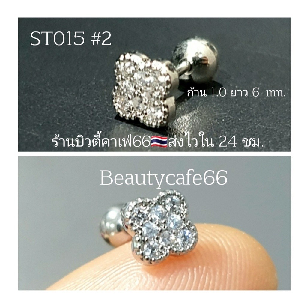 st015-1-pc-จิวปีกหู-จิวเพชร-stainless-316l-minimal-earrings-จิวหู-ต่างหูสแตนเลสแท้-ต่างหูเพชร-แบบที่1-4
