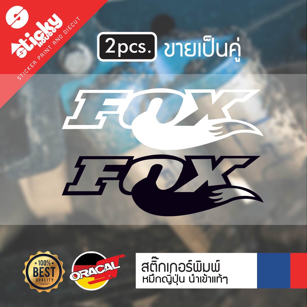 ราคาและรีวิวSticker สติ๊กเกอร์งานไดคัท ลาย FOX ขายเป็นคู่ สติ๊กเกอร์ติดได้ทุกที่