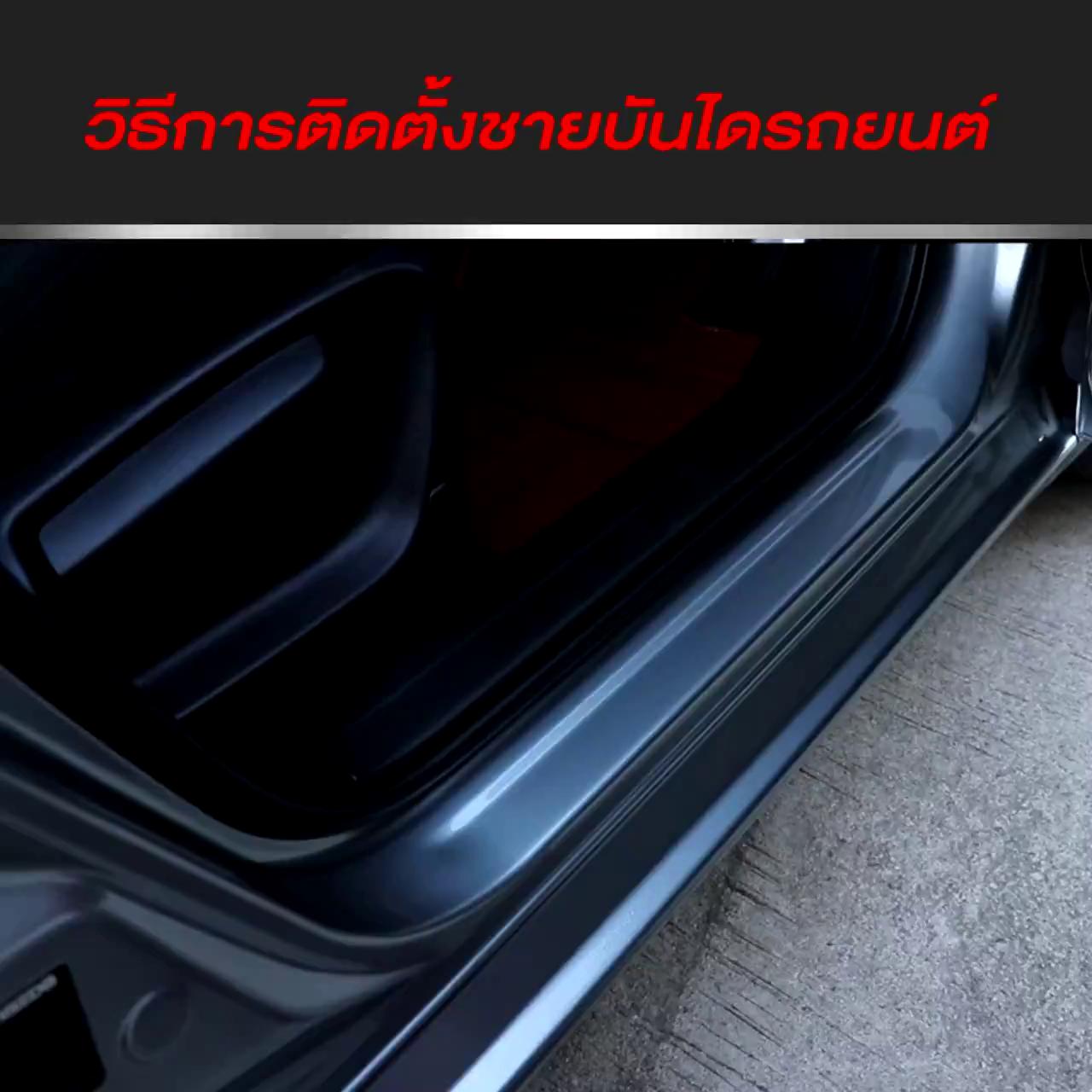 ชายบันไดรถยนต์-ford-ranger-4d-2012-2021-ฟอร์ด-เรนเจอร์-4-ประตู