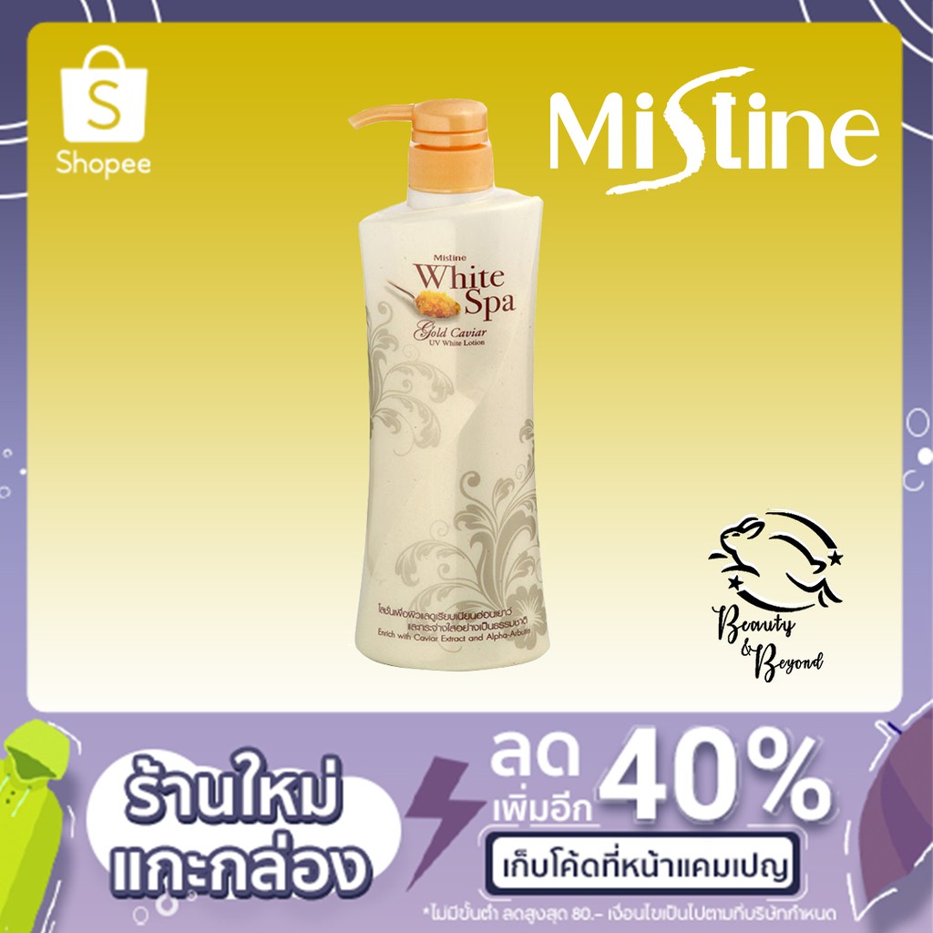 มิสทิน-ไวท์สปา-โกลด์-คาเวียร์-ยูวี-400g-โกลด์-คาเวียร์