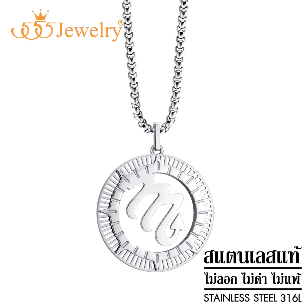 555jewelry-จี้พร้อมสร้อยคอ-zodiac-สแตนเลสสตีล-แท้-12-ราศี-ดีไซน์-สวยเท่-ไม่เหมือนใคร-รุ่น-mnc-p968-ราศีพิจิก-scorpio