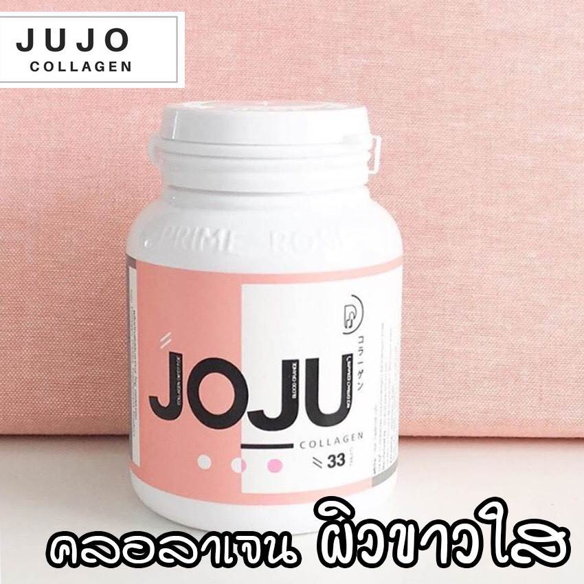joju-collagen-โจจู-คอลลาเจน-1-กระปุก-30-เม็ด-สูตรใหม่