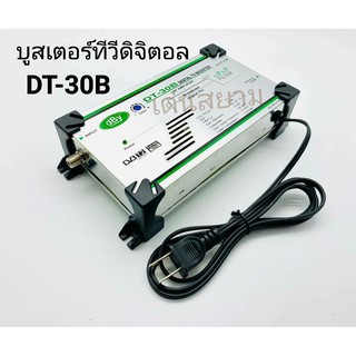 สั่งปุ๊บ ส่งปั๊บ🚀Dby DT-30B บูสเตอร์ทีวีดิจิตอล เพิ่มสัญญาณระบบทีวีดิจิตอล ใช้ได้ 5-10 จุด