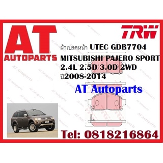 ผ้าเบรค ผ้าเบรคหน้า UTEC ATEC ผ้าเบรคหลัง ก้ามเบรค MITSUBISHI PAJERO SPORT 2.4L 2.5D 3.0D 2WD ปี2008-2014 ราคาต่อชุด