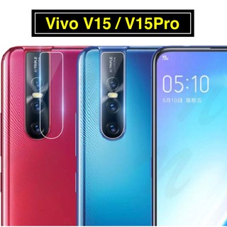 ฟิล์มเลนส์กล้อง Vivo V15 / Vivo V15 Pro ฟิล์มกระจก เลนส์กล้อง ปกป้องกล้องถ่ายรูป Camera Lens Tempered Glass สินค้าใหม่