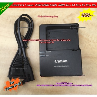 แท่นชาร์จ Canon LC-E8C 550D 600D 650D 700D Rebel T2i Rebel T3i Rebel T4i Kiss X4 Kiss X5 Kiss X6i