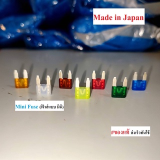 Mini fuse ยี่ห้อ PEC , ฟิวส์มินิ #แท้ญี่ปุ่น ฟิวส์สำรองสำหรับรถยนต์ที่รองรับราคาต่อชิ้น