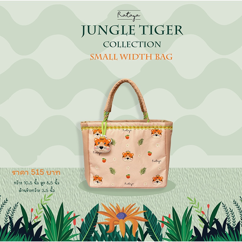 rataya-กระเป๋าถือขนาดกว้างใบเล็ก-jungle-tiger-width-middle-bag