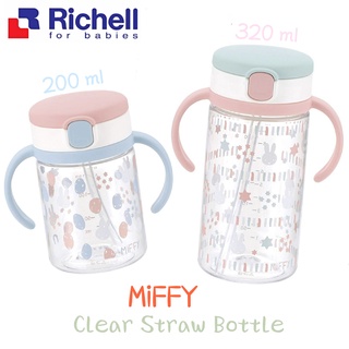 Richell ริเชล AQ แก้วหลอดดูดกันสำลักสำหรับเด็ก ลายน้องกระต่าย(Miffy)