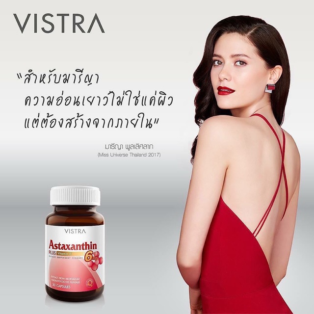 หมดอายุปี2024-ริ้วรอยลดลงใน-4-สัปดาห์-vistra-astaxanthin-6-mg-plus-vitamin-e-30-แคปซูล