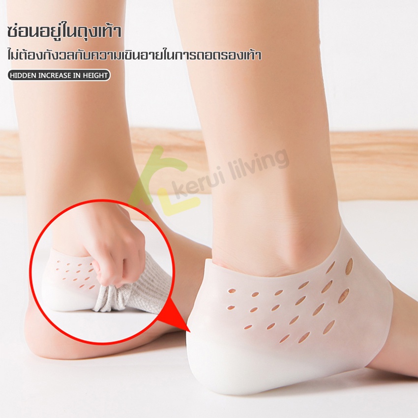 แผ่นเพิ่มความสูง-ซิลิโคนเสริมส้น-ซิลิโคนเสริมส้นเท้า-เพิ่มความสูง-ถนอมเท้า-เท้าแตก-แผ่นเสริมส้น-เพิ่มส่วนสูง-ที่เสริมส้น