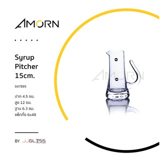 (AMORN ) Syrup Pitcher -  เหยือก เหยือกน้ำ ขวดไวน์ โถไวน์  โถใส แก้วใส