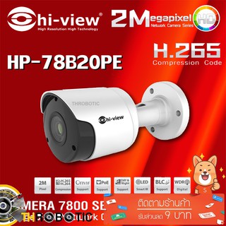 ภาพหน้าปกสินค้าHi-view กล้องวงจรปิด IP Camera รุ่น HP-78B20PE ที่เกี่ยวข้อง