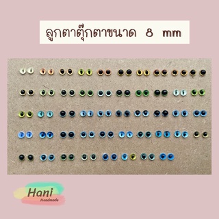 ลูกตาตุ๊กตา ราคาพิเศษ | ซื้อออนไลน์ที่ Shopee ส่งฟรี*ทั่วไทย!