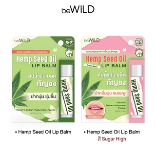 สินค้า beWiLD  Oil Lip Balm ลิปบาล์มแบบแท่ง