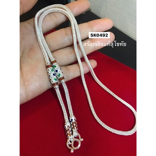 SK0492สร้อยเงินแท้สุโขทัย ลายสี่เสา-ลงยาสีแดง เอกลักษณ์งานสุโขทัยแท้ หนัก 2 บาทตัน (เรือนเงินแท้)