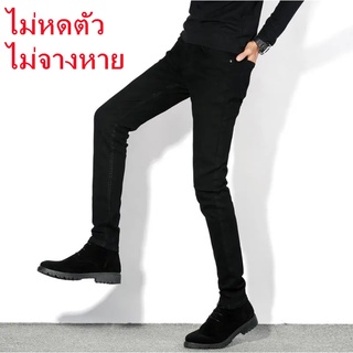 สินค้า กางเกงยีนส์ผู้ชาย (สีดำ) ผ้ายืดหยุ่น 27-36 ขนาดพอดีกับกางเกงยีนส์
