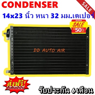 (ส่งฟรี ส่งด่วน) แผงแอร์ 14x23 นิ้ว หนา 32 มม เตเปอร์ (เซอร์เพนไทน์) : Condenser 14"*23" 32 mm Paper (serpentine)