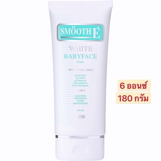 (แพ็ค2)โฟมล้างหน้า Smooth E White Baby Face Foam 6 fl.oz. ของแท้ 100%