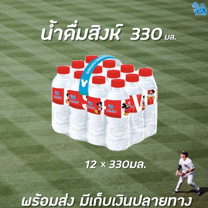 singha-drinking-water-330-ml-น้ำดื่ม-ตรา-สิงห์-12ขวด-2675