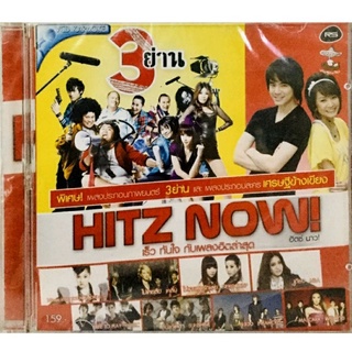 Vcdเพลงคาราโอเกะ❤️HITZ NOW❤️ลิขสิทธิ์แท้ แผ่นใหม่มือ1