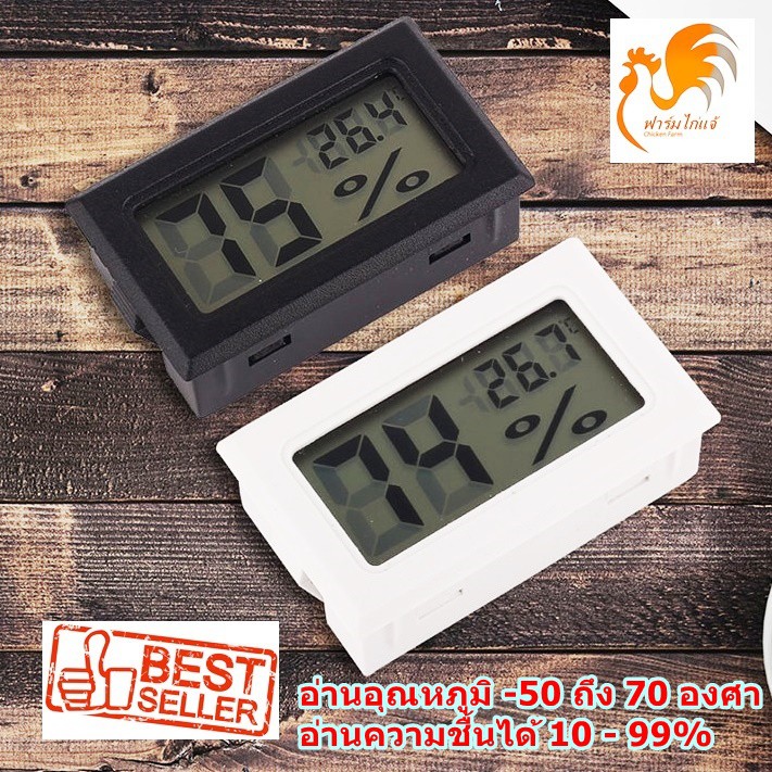 ส่งด่วน-ในไทย-ตัววัดอุณหภูมิ-ความชื้น-เทอร์โมมิเตอร์ดิจิตอลlcd-พร้อมเซ็นเซอร์ในตัว-50-ถึง-70-องศาเซลเซียส-10-99-rh