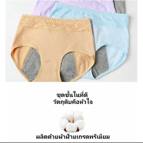 กางเกงในไร้ขอบ-กางเกง-กางเกงชั้นในกันเปื้อนประจำเดือน-ผ้าฝ้ายอย่างดี