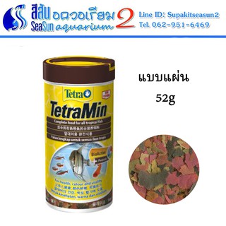 อาหารปลาชนิดแผ่น ยี่ห้อ Tetra Min ขนาด 52 กรัม