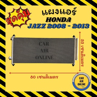 แผงร้อน แผงแอร์ HONDA JAZZ GE 2008 - 2013 คอล์ยร้อน ฮอนด้า แจ๊ส 08 - 13 รังผึ้งแอร์ คอนเดนเซอร์ คอยแอร์ แผง คอยร้อน