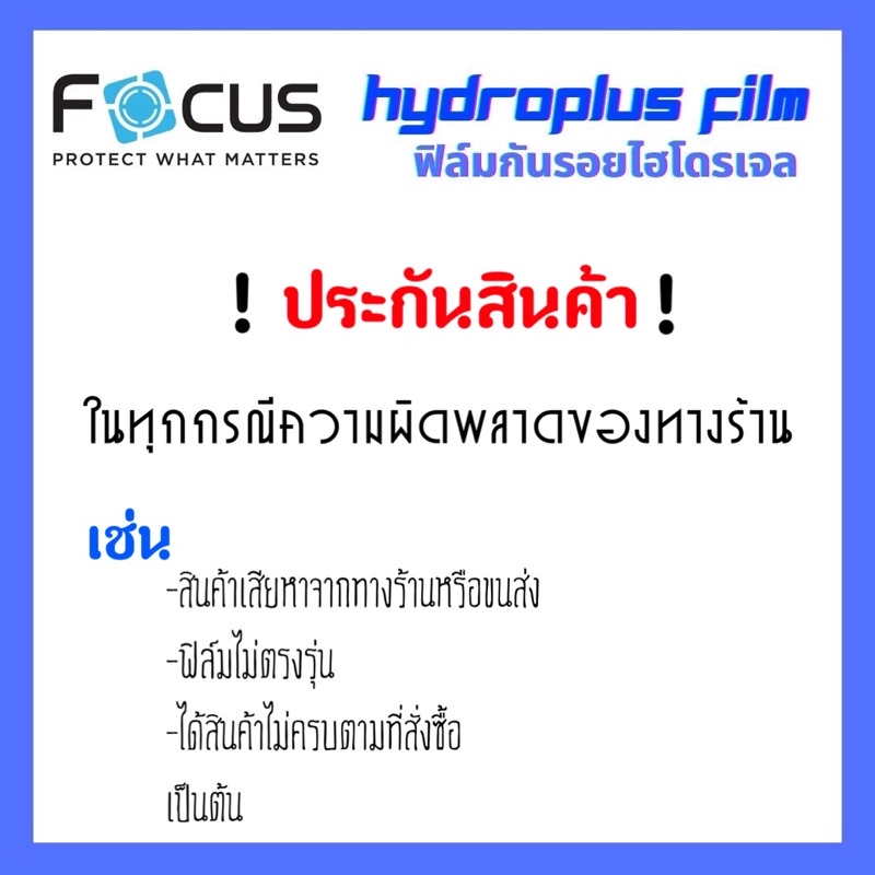 focus-ฟิล์มไฮโดรเจล-tecno-pop5-pop-5c-pop4-pop3-plus-pop5-lte-แถมฟรีอุปกรณ์ติดฟิล์ม-ฟิล์มกันรอย