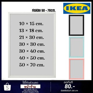 ภาพหน้าปกสินค้าFISKBO พร้อมส่ง กรอบรูป รุ่น Fiskbo แบรนด์ IKEA แท้ ส่งเร็ว ที่เกี่ยวข้อง