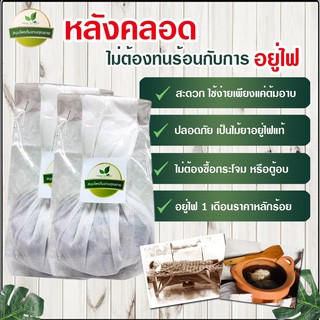 พร้อมส่ง สมุนไพรต้มอาบคุณยายสูตรโบราณ ส่งฟรี