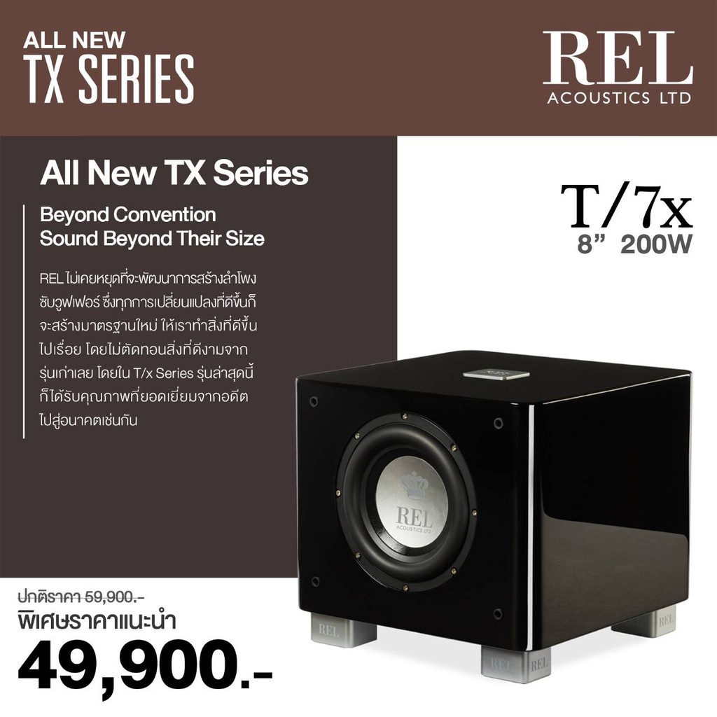 rel-t-7x-active-subwoofer-8