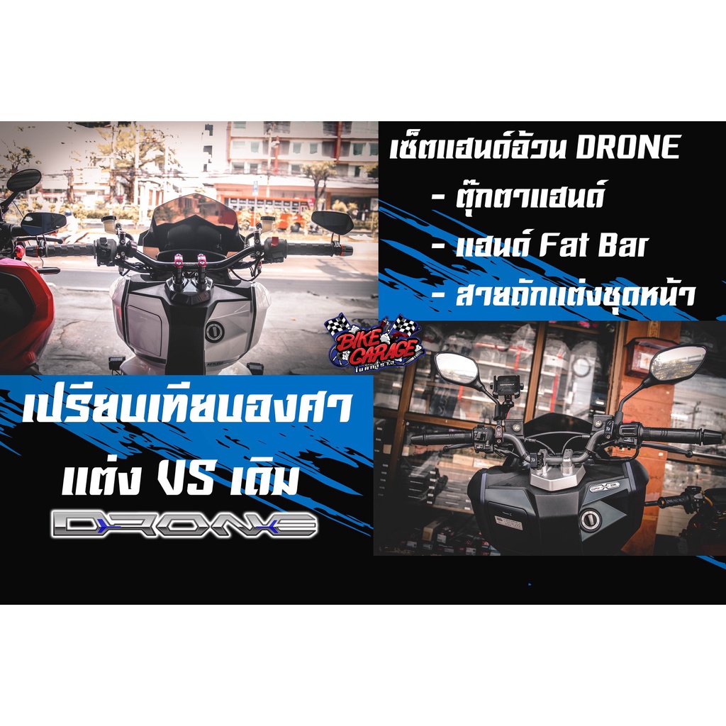แฮนด์-fatbar-mini-cr-racing-ทรงกลาง-gpx-drone-adv-150-รถจักรยานยนต์ทั่วไป