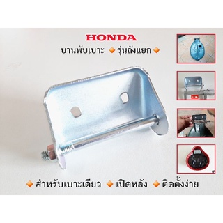 ภาพหน้าปกสินค้าบานพับเบาะ ถังแยก C50 C65 C70 HONDA สำหรับเบาะเดี่ยว ซึ่งคุณอาจชอบราคาและรีวิวของสินค้านี้