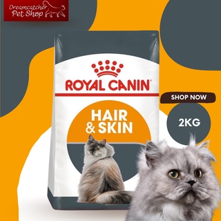 ROYAL CANIN HAIR&amp;SKIN สำหรับแมวโต1-10ปี บำรุงขน+ผิวหนัง ขนาด 2 กิโลกรัม