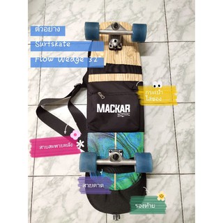 กระเป๋าใส่สเก็ตบอร์ด สะพายได้ สีดำ skateboard bag **กรุณาอ่านรายละเอียด**