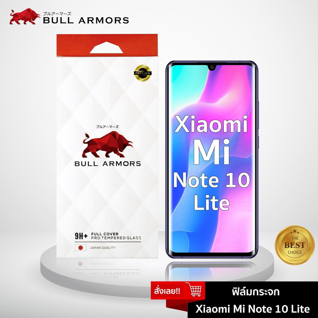 bull-armors-ฟิล์มกระจก-xiaomi-mi-note-10-lite-เสี่ยวหมี่-บูลอาเมอร์-ฟิล์มกันรอยมือถือ-9h-จอโค้ง-สัมผัสลื่น-6-47
