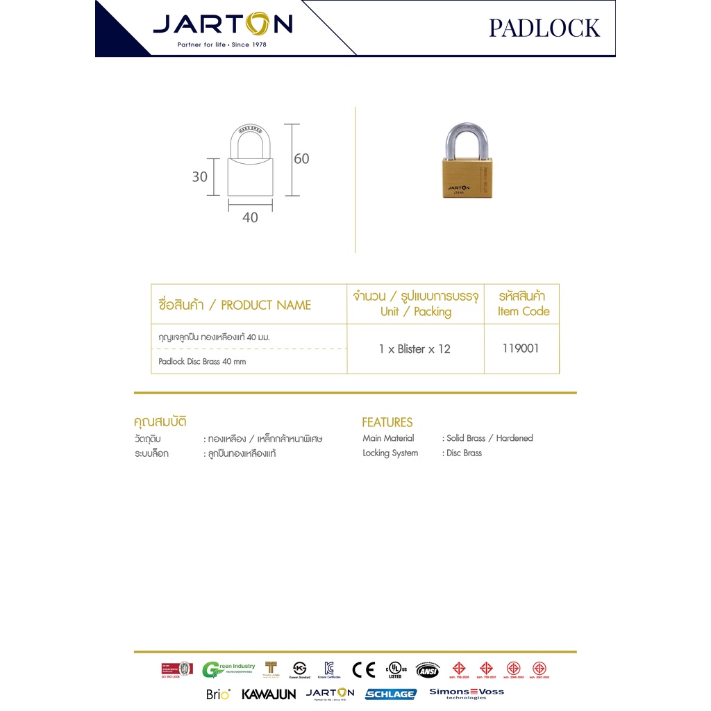 jarton-กุญแจลูกปืน-ทองเหลืองแท้-40-มม-รุ่น-119001