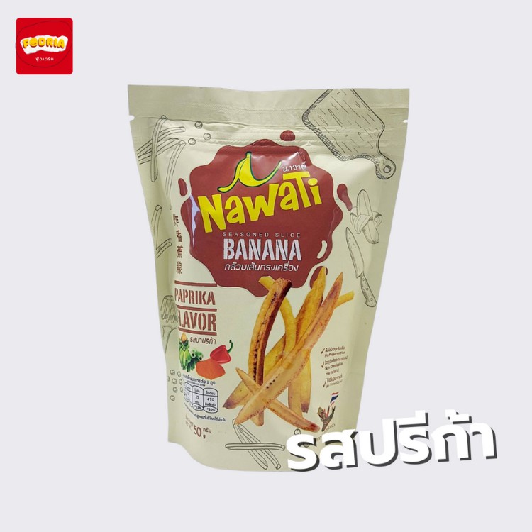 กล้วยเส้น-กล้วยเส้นปรุงรส-บรรจุ-3-ซอง-คละรส-banana-seasoned-slice-แบรนด์-nawati