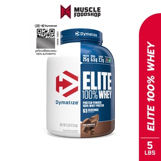 [ส่งฟรี !!] Dymatize Nutrition Elite Whey Protein 5lb เวย์โปรตีน มีส่วนช่วยเสริมสร้างกล้ามเนื้อ