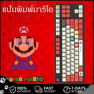 ภาพหน้าปกสินค้าพร้อมส่งจากไทย Mario keycap 122 PBT ปุ่มกดแป้นพิมพ์ ธีมมาริโอ้ DIYสำหรับแป้นพิมพ์เครื่องกล แป้นพิมพ์ไทย ที่เกี่ยวข้อง