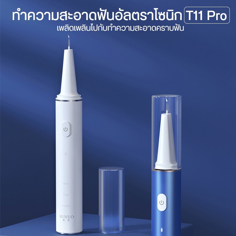 SUNUO T12Pro เครื่องทำความสะอาดฟัน ขูดหินปูน | Shopee Thailand