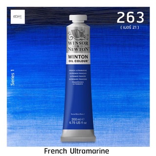 สีน้ำมัน Winsor and Newton 200 ml ( เบอร์ 21 ) สี 263  French Ultramarine