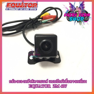 กล้องมองหลังEQUATOR EQ-ZM407 กล้องCamera 5 Pin สำหรับกล้องติดรถยนต์ กล้องถอยหลัง ยาว 5 เมตร 5 พิน กล้องส่องหลังรถยนต์