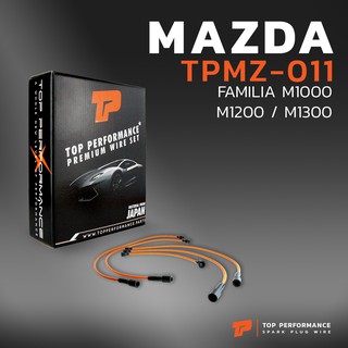 ราคาสายหัวเทียน MAZDA FAMILIA M1000 / M1200 / M1300 เครื่อง TC ตรงรุ่น - TPMZ-011 - TOP PERFORMANCE JAPAN - มาสด้า แฟมิลี่
