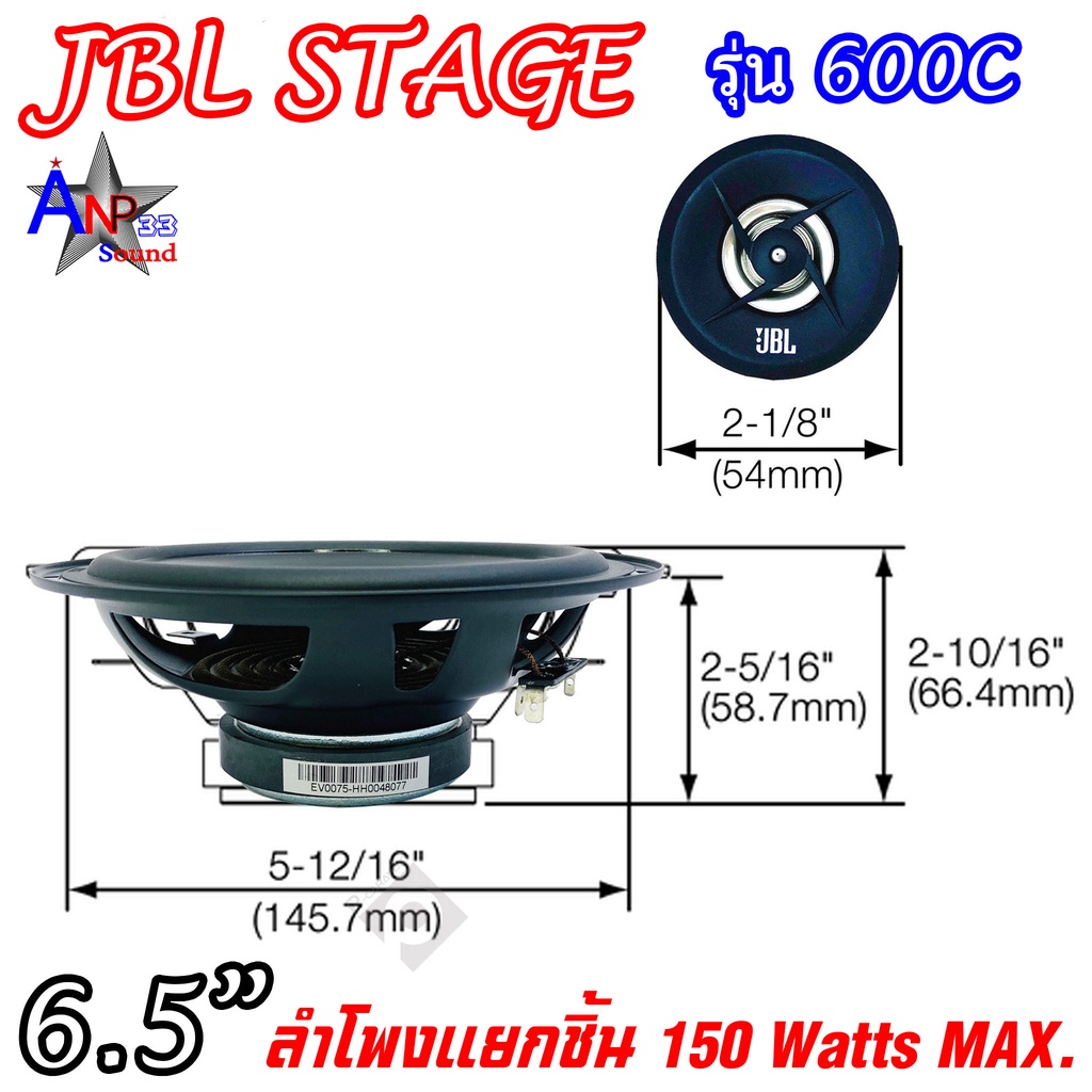 jbl-stage-600c-ลำโพงแยกชิ้นติดรถยนต์-2-ทาง-ขนาด-6-5-นิ้ว-150-วัตต์-max-ราคาต่อคู่