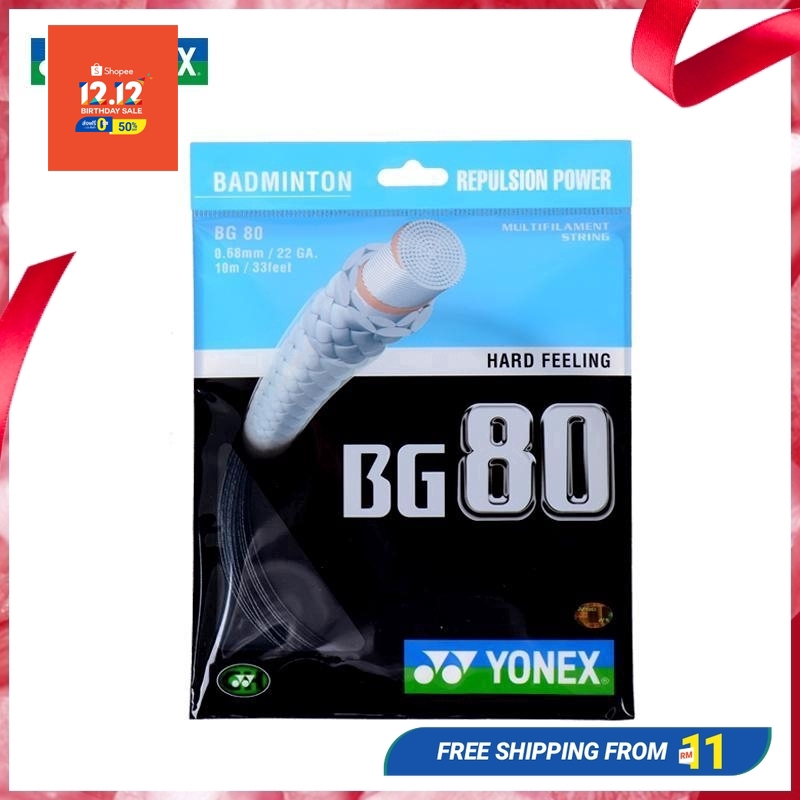 yonex-bg80-ไม้แบดมินตันแบดมินตัน1-ชิ้น