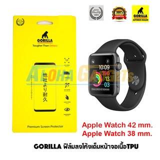 GORILLA ฟิล์มลงโค้งเต็มหน้าจอ Apple Watch 38/42 mm. (Curve Fit TPU)